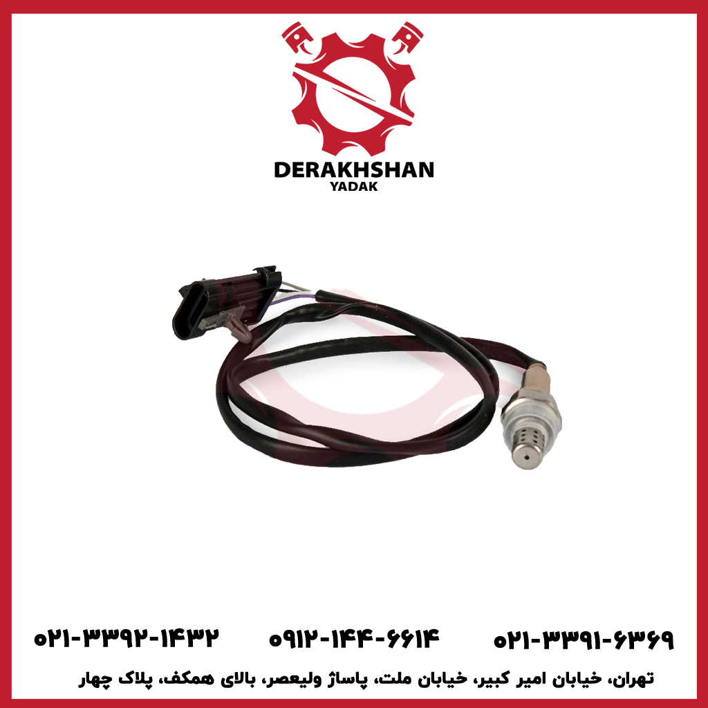 سنسور-اکسیژن-سیم-بلند سنسور اکسیژن سیم بلند MVM 315